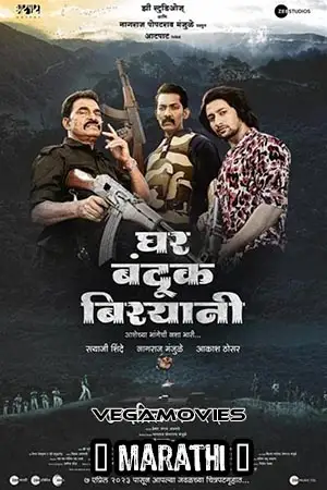 ghar banduk biryani 2023 , TheMoviesFlix - TheMoviesFlix.Digital