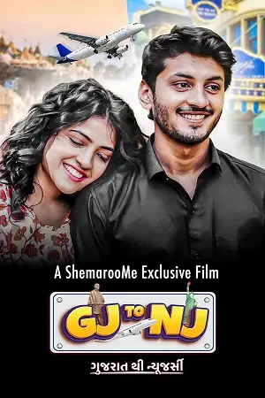 gj to nj gujarat thi new jersey 2022 , TheMoviesFlix - TheMoviesFlix.Digital