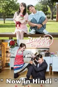 go back couple season 1 , TheMoviesFlix - TheMoviesFlix.Digital