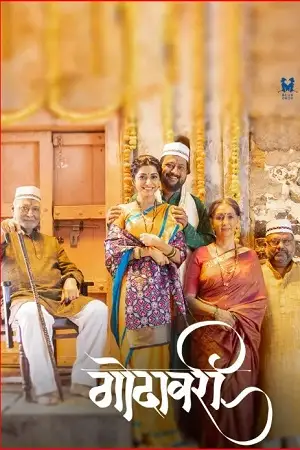 godavari 2022 , TheMoviesFlix - TheMoviesFlix.Digital