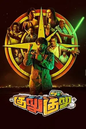 gulu gulu 2022 , TheMoviesFlix - TheMoviesFlix.Digital