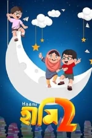 haami 2 2022 , TheMoviesFlix - TheMoviesFlix.Digital