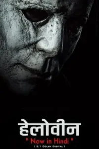 halloween 2018 , TheMoviesFlix - TheMoviesFlix.Digital