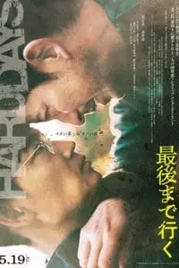hard days 2023 , TheMoviesFlix - TheMoviesFlix.Digital