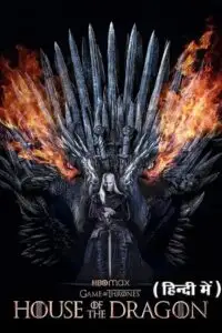 house of the dragon season 1, TheMoviesFlix - TheMoviesFlix.Digital