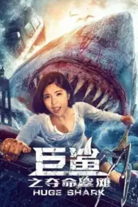 huge shark 2021 , TheMoviesFlix - TheMoviesFlix.Digital