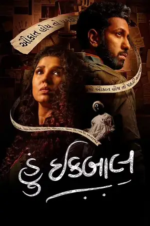 hun iqbal 2023 , TheMoviesFlix - TheMoviesFlix.Digital