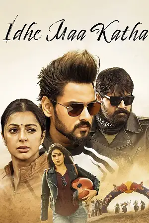 idhe maa katha 2021 , TheMoviesFlix - TheMoviesFlix.Digital