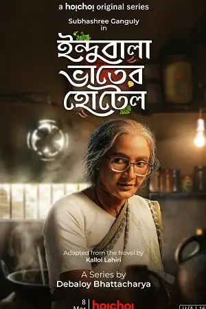 indubala bhaater hotel 2023 , TheMoviesFlix - TheMoviesFlix.Digital