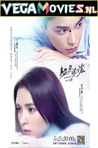 intense love 2020 , TheMoviesFlix - TheMoviesFlix.Digital