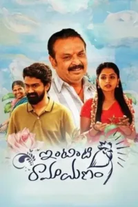 intinti ramayanam 2023 , MoviesFlix - MoviesFlix.Loan