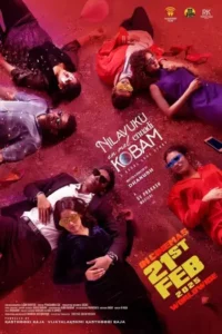 jaabilamma neeku antha kopama 2025 , TheMoviesFlix - TheMoviesFlix.LT