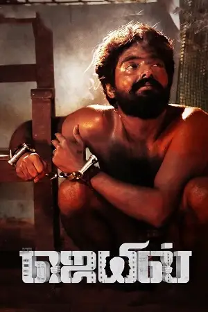 jail 2021 , TheMoviesFlix - TheMoviesFlix.Digital