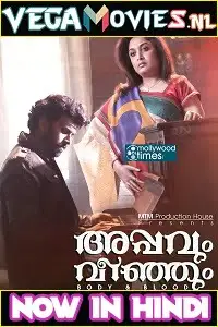 jism aur khoon appavum veenjum 2021 , TheMoviesFlix - TheMoviesFlix.Digital
