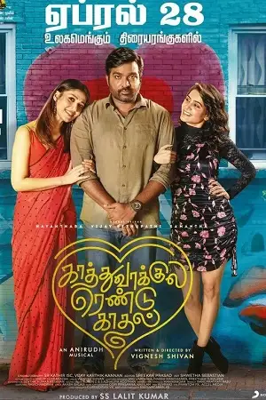 kaathu vaakula rendu kaadhal 2022 , TheMoviesFlix - TheMoviesFlix.Digital