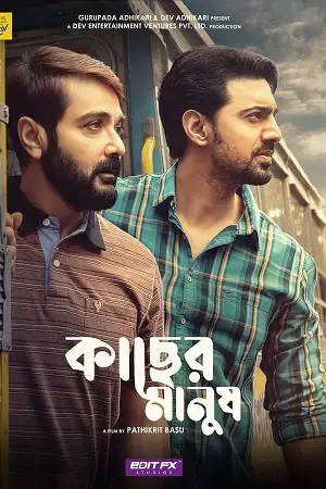 kacher manush 2022 , TheMoviesFlix - TheMoviesFlix.Digital