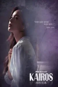 kairos 2020 , TheMoviesFlix - TheMoviesFlix.Digital