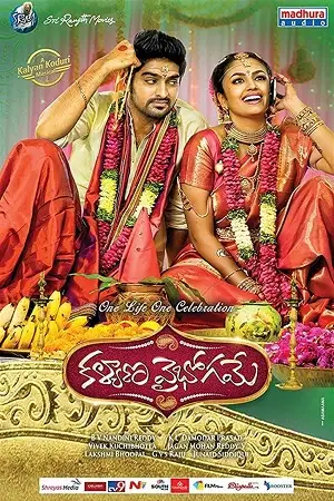 kalyana vaibhogame 2016, TheMoviesFlix - TheMoviesFlix.Digital