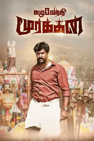 kazhuvethi moorkkan 2023 , TheMoviesFlix - TheMoviesFlix.Digital