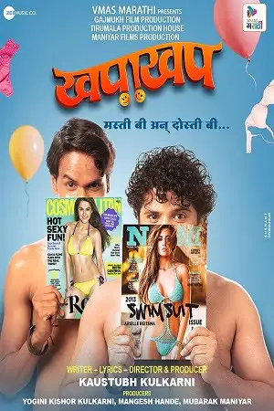 khapakhap 2022 , TheMoviesFlix - TheMoviesFlix.Digital