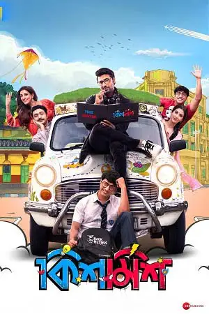 kishmish 2022 , TheMoviesFlix - TheMoviesFlix.Digital