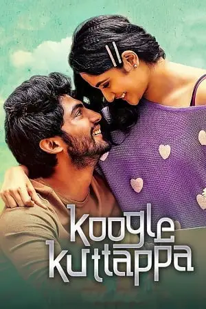 koogle kuttappa 2022 , TheMoviesFlix - TheMoviesFlix.Digital