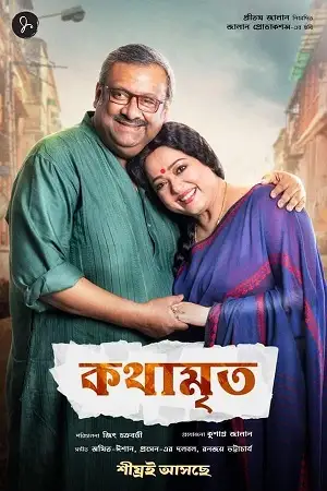 kothamrito 2022 , TheMoviesFlix - TheMoviesFlix.Digital