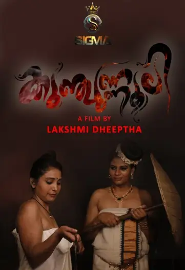 kunjunnooli 2 2025 , TheMoviesFlix - TheMoviesFlix.forum
