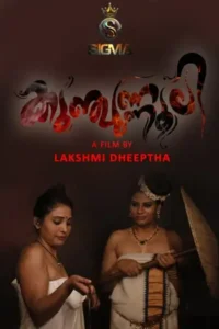 kunjunnooli 2025 , TheMoviesFlix - TheMoviesFlix.Best