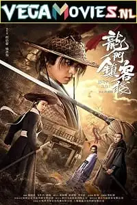 longmen town inn 2021 , TheMoviesFlix - TheMoviesFlix.Digital