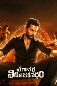 m.c.k macharla chunaav kshetra 2022 , TheMoviesFlix - TheMoviesFlix.Digital