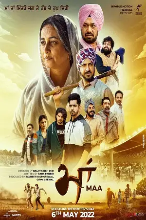 maa 2022 , TheMoviesFlix - TheMoviesFlix.Digital