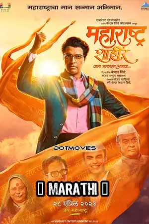 maharashtra shaheer 2023 , TheMoviesFlix - TheMoviesFlix.Digital