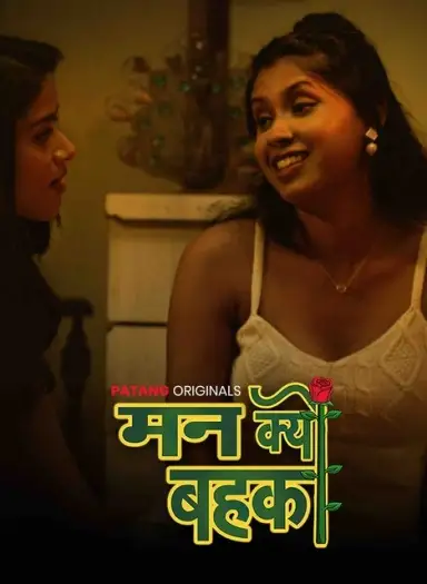 man kyun bahka 2024 , TheMoviesFlix - TheMoviesFlix.Digital