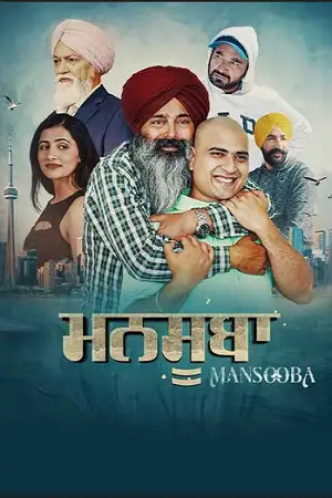 mansooba 2024 , TheMoviesFlix - TheMoviesFlix.Digital