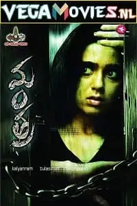 mantra 2007 , TheMoviesFlix - TheMoviesFlix.Digital