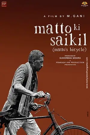 matto ki saikil 2022 , TheMoviesFlix - TheMoviesFlix.Digital