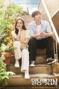 may i help you 2022 , TheMoviesFlix - TheMoviesFlix.Digital