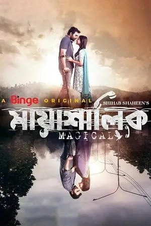 mayashalik 2022 , TheMoviesFlix - TheMoviesFlix.Digital