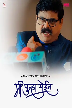 mi punha yein 2022 , TheMoviesFlix - TheMoviesFlix.Digital