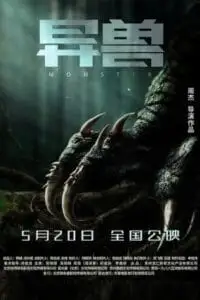 monsters 2022 , TheMoviesFlix - TheMoviesFlix.Digital