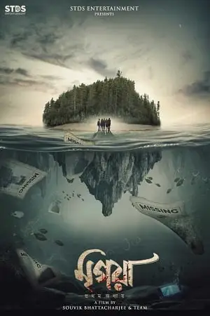 mrigja 2022 , TheMoviesFlix - TheMoviesFlix.Digital
