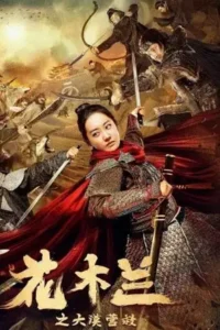 mulan legend 2020 , TheMoviesFlix - TheMoviesFlix.Digital