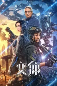 mutant 2024 , TheMoviesFlix - TheMoviesFlix.Digital