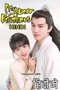 my dear brothers season 1 , TheMoviesFlix - TheMoviesFlix.Digital
