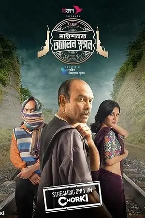 myself allen swapan 2023 , TheMoviesFlix - TheMoviesFlix.Digital