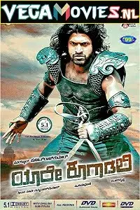 nayak the hero 2 2021 , TheMoviesFlix - TheMoviesFlix.Digital