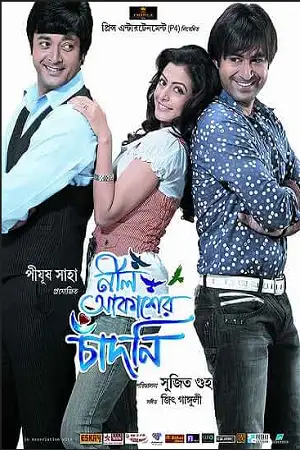 neel akasher chadni 2009 , TheMoviesFlix - TheMoviesFlix.Digital