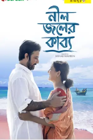 neel joler kabyo 2023 , TheMoviesFlix - TheMoviesFlix.Digital