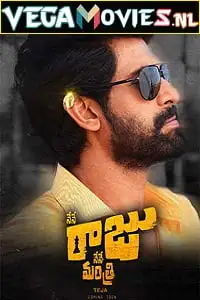nene raju nene mantri 2017 , TheMoviesFlix - TheMoviesFlix.Digital